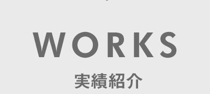 WORKS